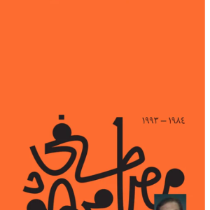المؤامرة الكبري