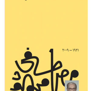 كلمة السر
