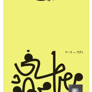 الأفيون