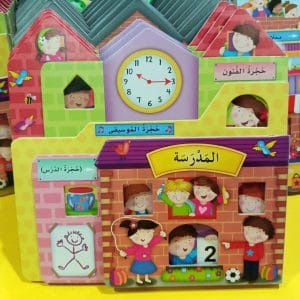 الاماكن المحبوبة : المدرسة