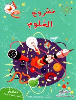 Child Character Development – Take Care of Myself 2: Healthy Eating