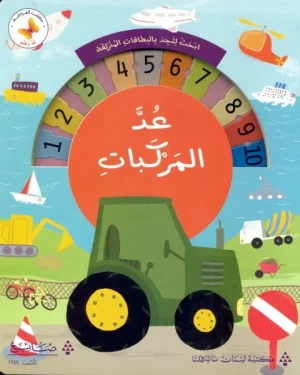 Count and Learn: Counting Vehicles