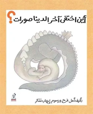 أين أختفى أخر الديناصورات