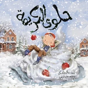 حلوي الكريمة