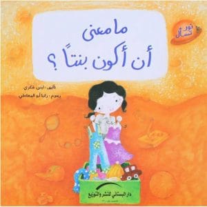 What Does It Mean to Be a Girl?