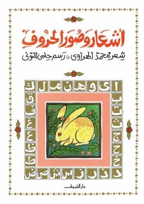Poems and Pictures of Letters