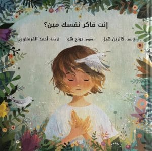 انت فاكر نفسك مين؟