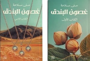 غصون البندق 1/2